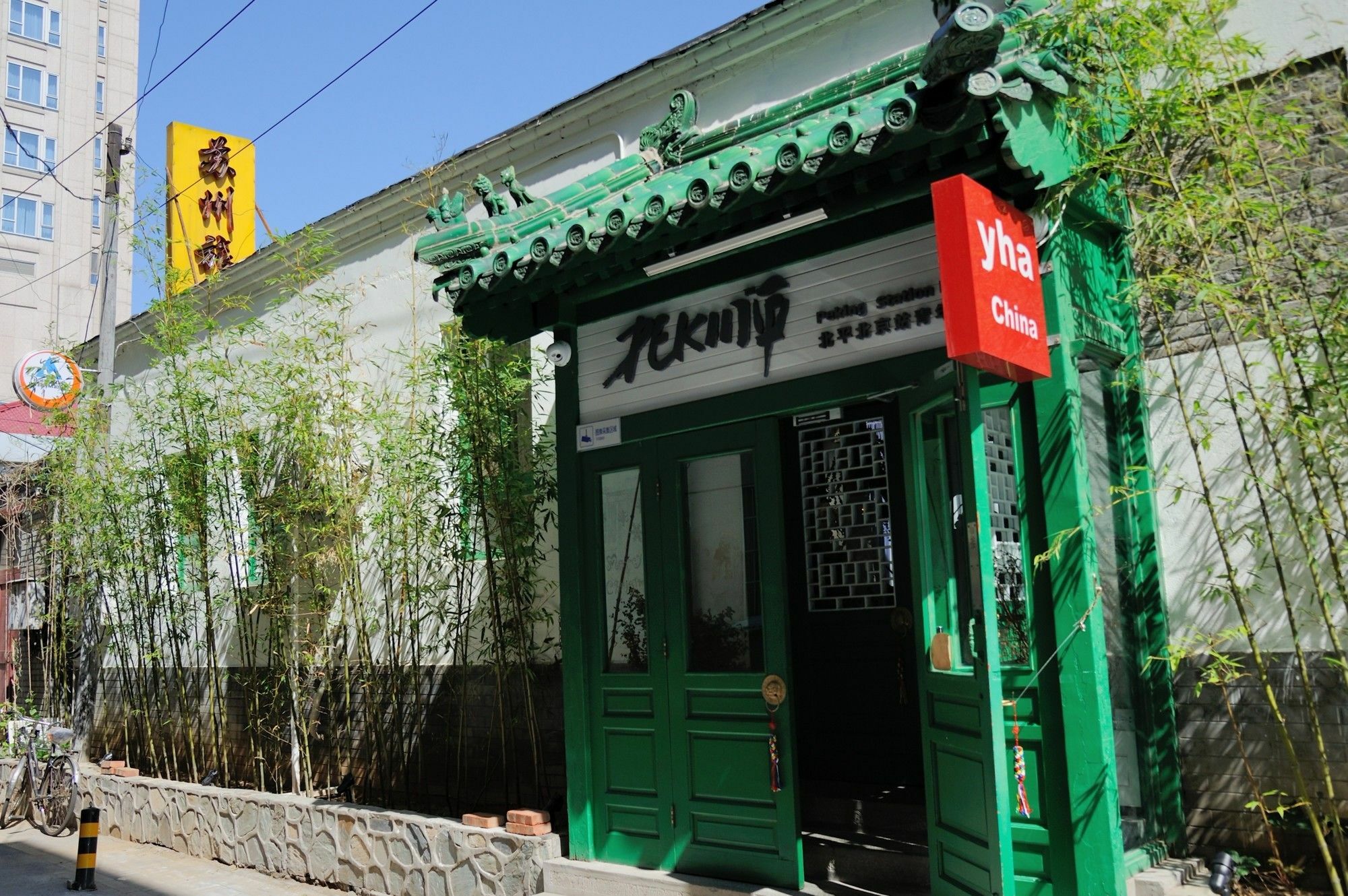 Peking Station Hostel Εξωτερικό φωτογραφία